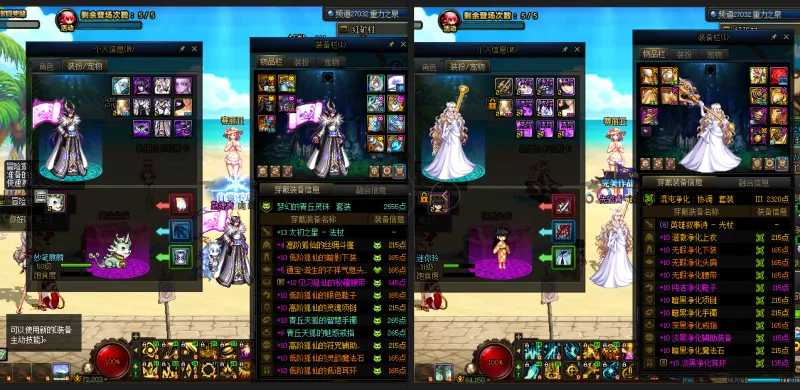 DNFJU38728DNF端游账号详情图22