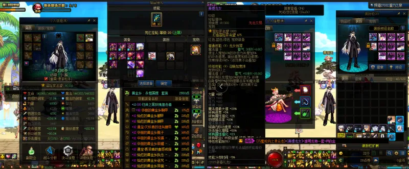 DNFJU38728DNF端游账号详情图15