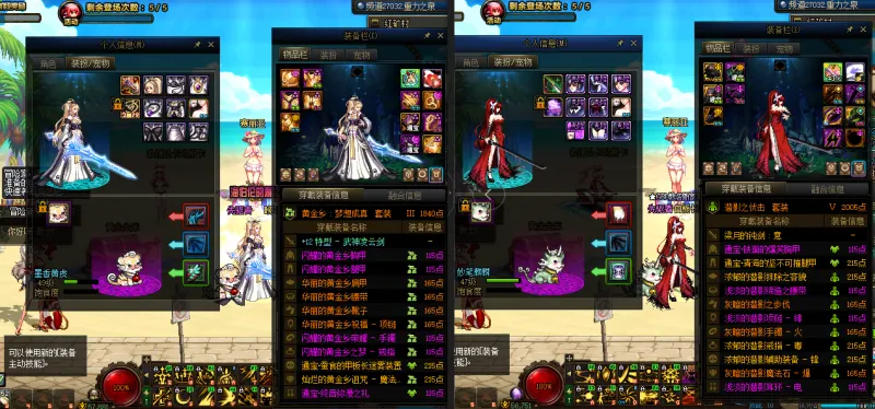 DNFJU38728DNF端游账号详情图27