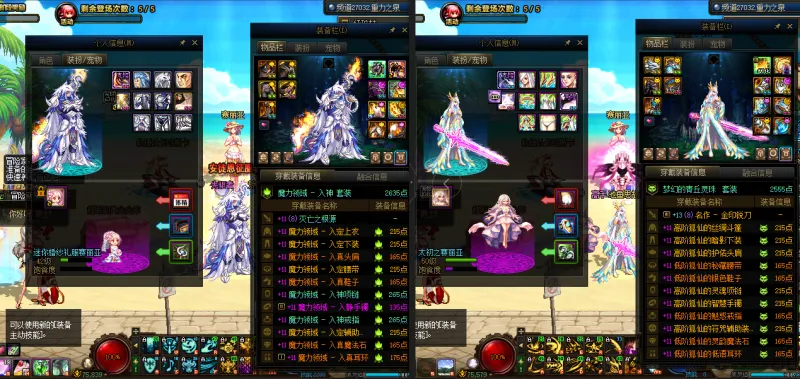 DNFJU38728DNF端游账号详情图18