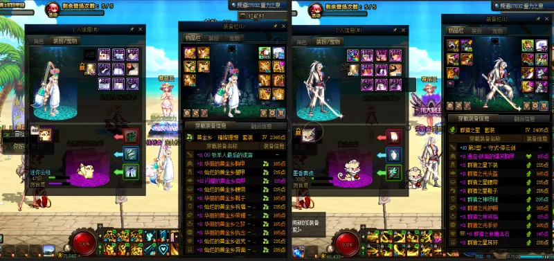 DNFJU38728DNF端游账号详情图20