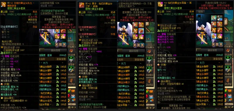 DNFJU38729DNF端游账号详情图7