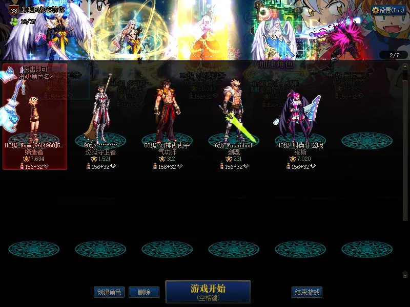 DNFJU38729DNF端游账号详情图2