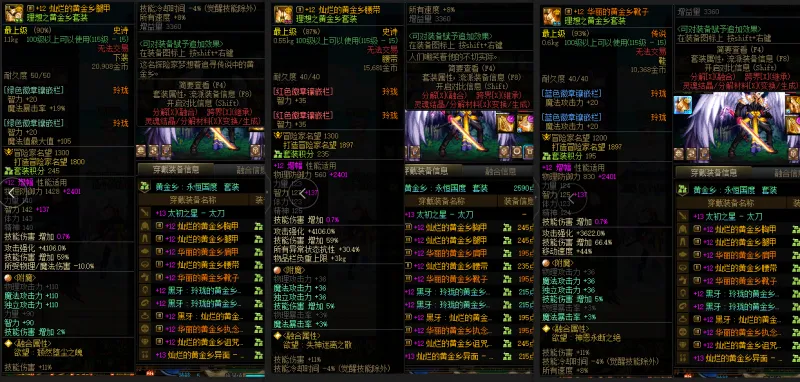 DNFJU38729DNF端游账号详情图9
