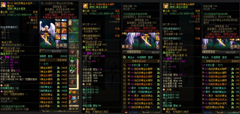 DNFJU38729DNF端游账号详情图8