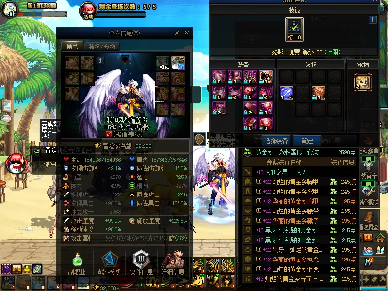 DNFJU38729DNF端游账号详情图4 DNFJU38729DNF端游账号详情图4