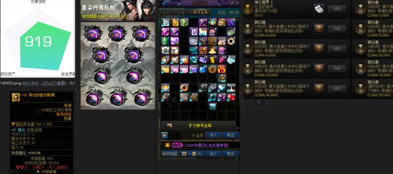 DNFJU38729DNF端游账号详情图3