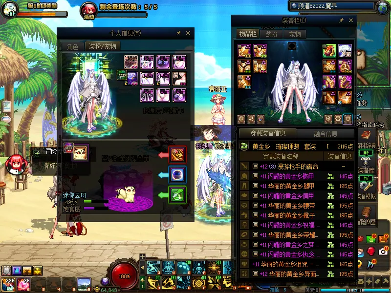 DNFJU38729DNF端游账号详情图13