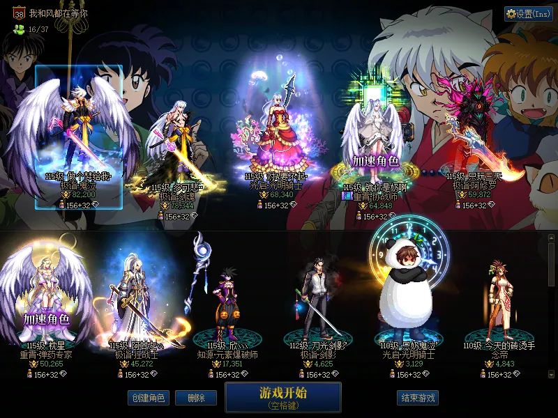 DNFJU38729DNF端游账号详情图1