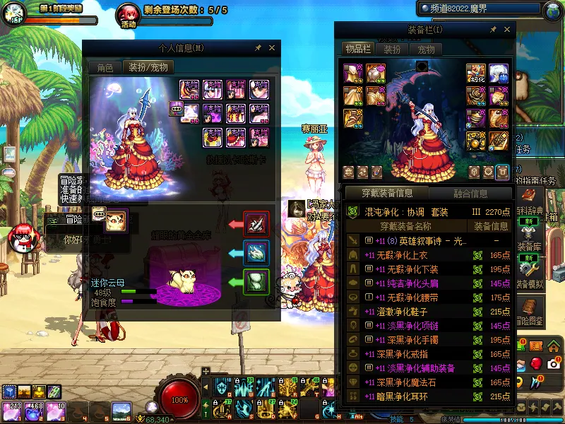 DNFJU38729DNF端游账号详情图12