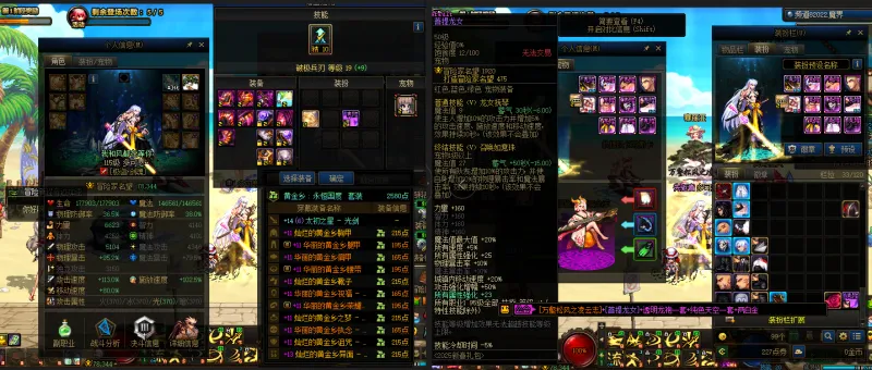 DNFJU38729DNF端游账号详情图11