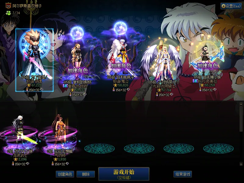 DNFJU38732DNF端游账号详情图1
