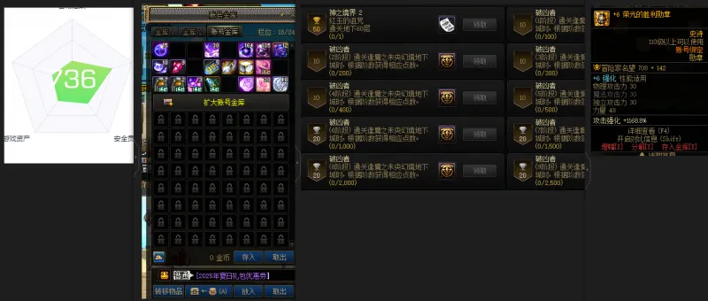 DNFJU38732DNF端游账号详情图2