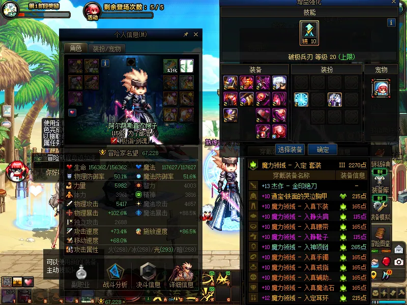 DNFJU38732DNF端游账号详情图3