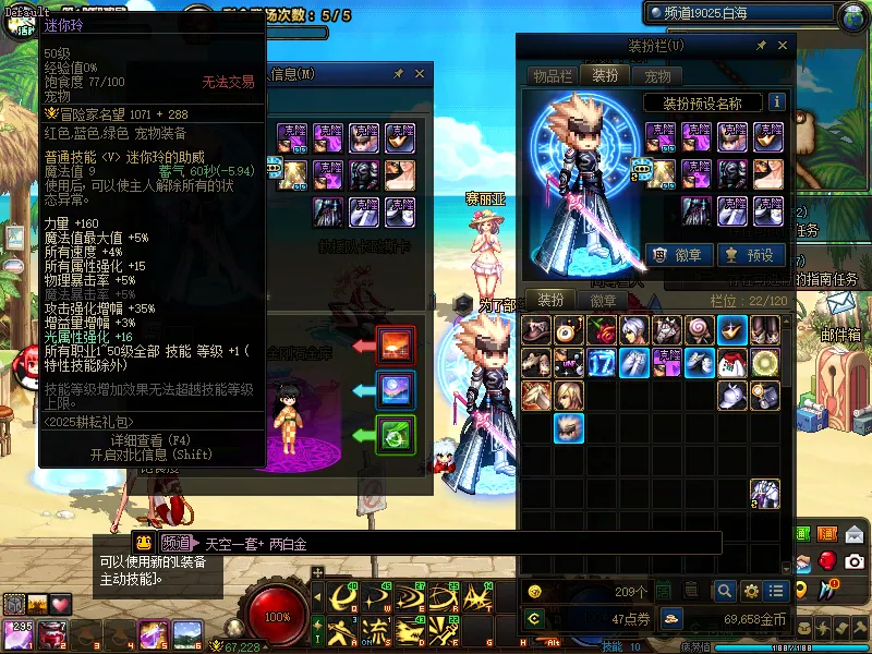 DNFJU38732DNF端游账号详情图4