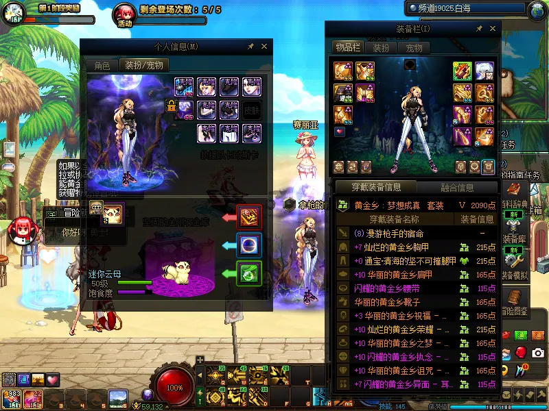 DNFJU38732DNF端游账号详情图6