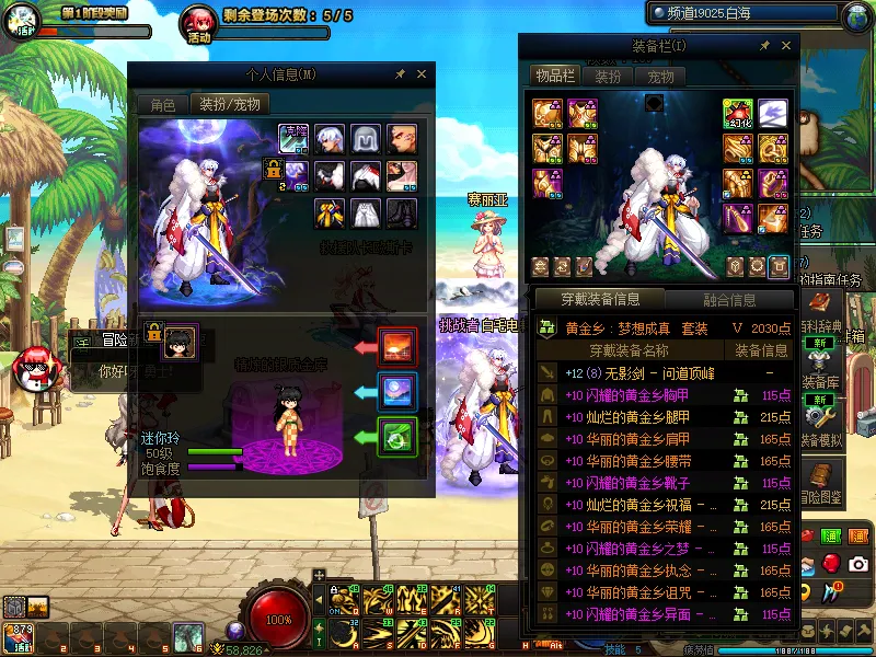 DNFJU38732DNF端游账号详情图5