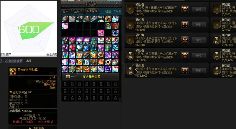 DNFJU38733DNF端游账号详情图2 DNFJU38733DNF端游账号详情图2