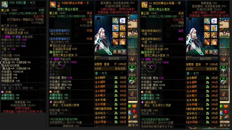 DNFJU38733DNF端游账号详情图5 DNFJU38733DNF端游账号详情图5