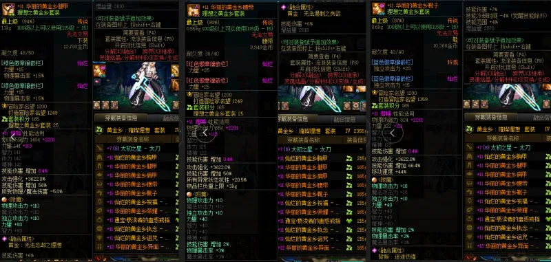 DNFJU38733DNF端游账号详情图8 DNFJU38733DNF端游账号详情图8