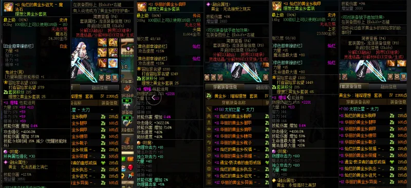 DNFJU38733DNF端游账号详情图7 DNFJU38733DNF端游账号详情图7