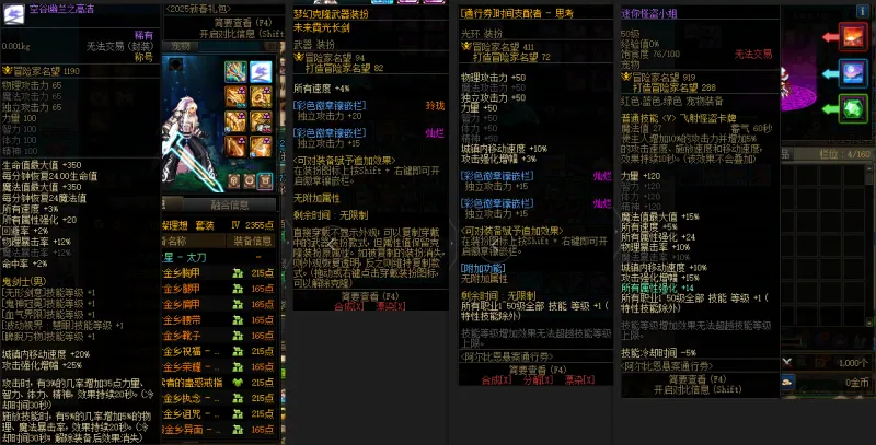 DNFJU38733DNF端游账号详情图9 DNFJU38733DNF端游账号详情图9