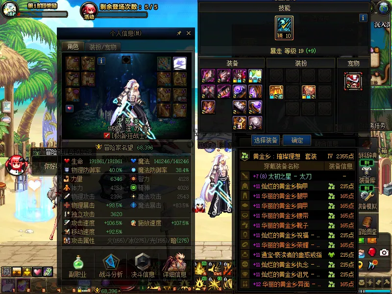 DNFJU38733DNF端游账号详情图3 DNFJU38733DNF端游账号详情图3