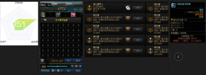 DNFJU38734DNF端游账号详情图2