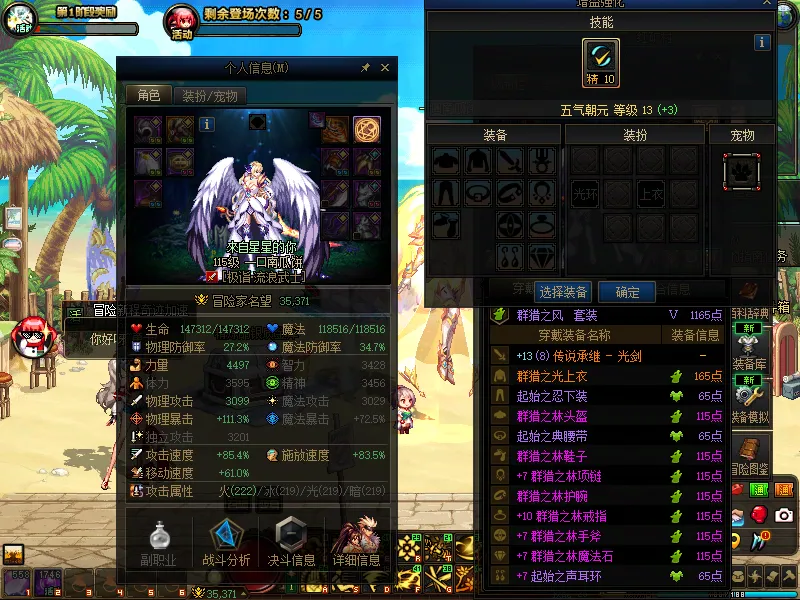 DNFJU38734DNF端游账号详情图3 DNFJU38734DNF端游账号详情图3