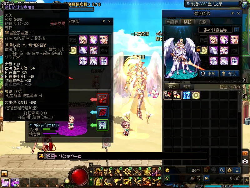 DNFJU38734DNF端游账号详情图4
