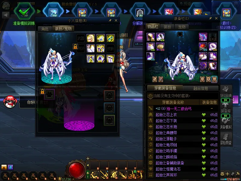 DNFJU38734DNF端游账号详情图5
