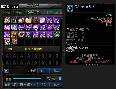 DNFJU38738DNF端游账号详情图2