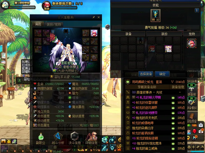 DNFJU38738DNF端游账号详情图3 DNFJU38738DNF端游账号详情图3