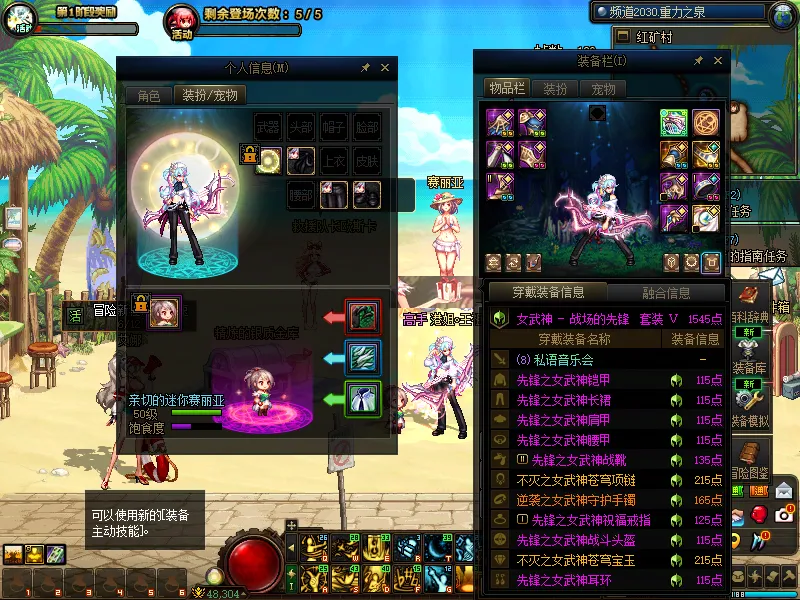 DNFJU38738DNF端游账号详情图5
