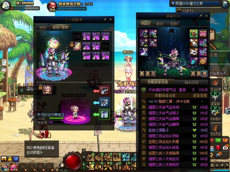DNFJU38738DNF端游账号详情图8
