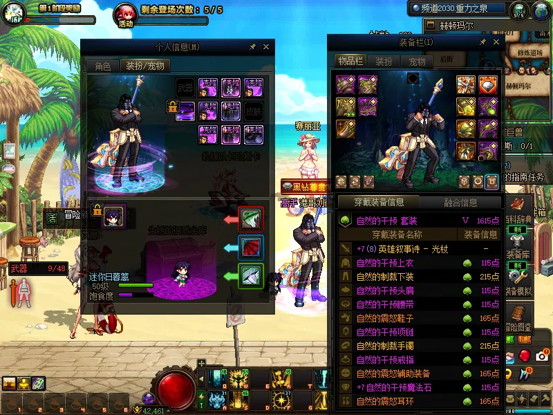 DNFJU38738DNF端游账号详情图6