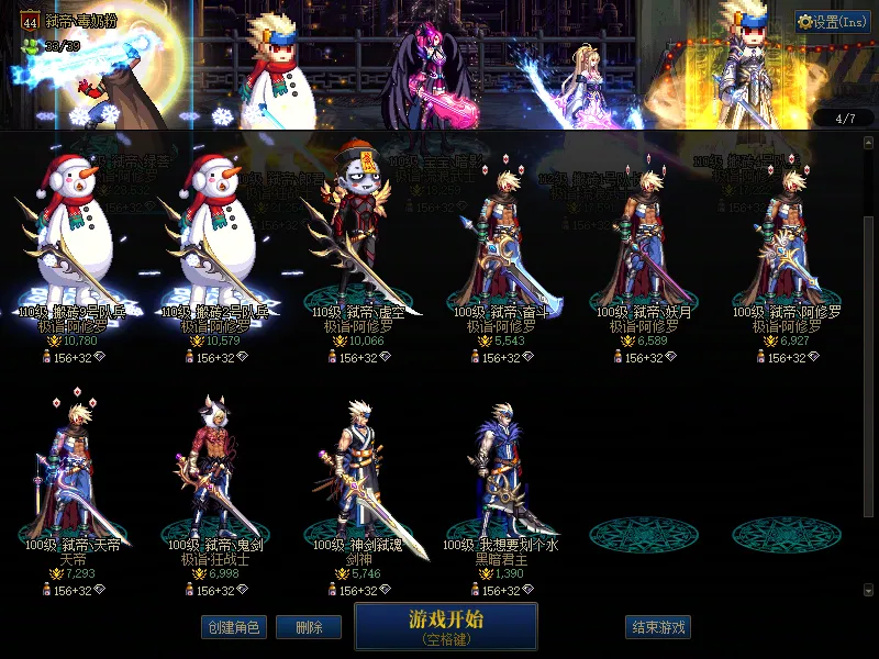 DNFJU38739DNF端游账号详情图3
