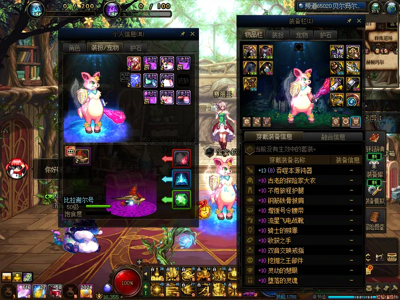 DNFJU38739DNF端游账号详情图10
