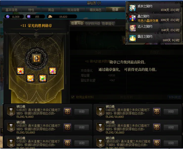 DNFJU38740DNF端游账号详情图3