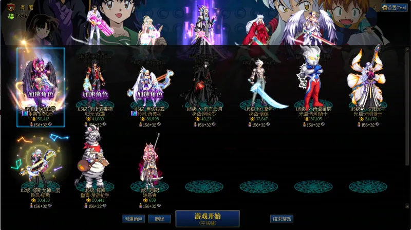 DNFJU38740DNF端游账号详情图2
