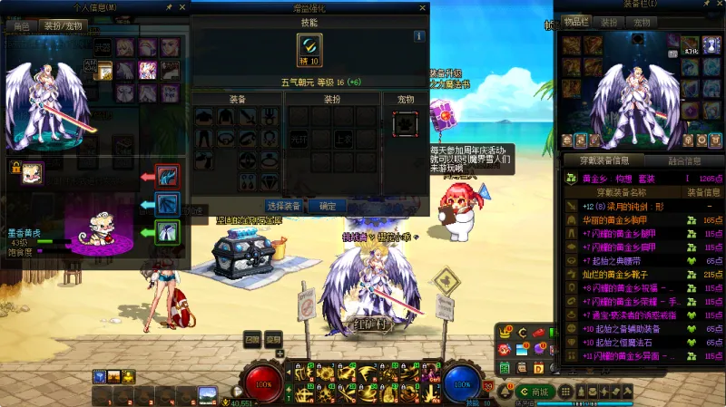 DNFJU38740DNF端游账号详情图9