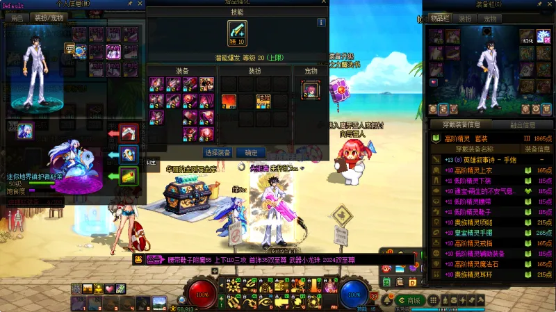 DNFJU38740DNF端游账号详情图7