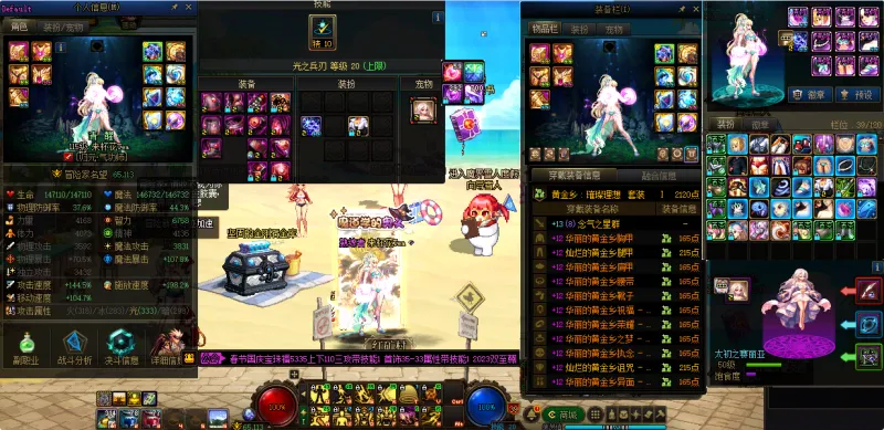 DNFJU38740DNF端游账号详情图6