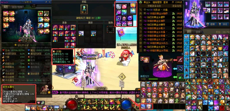 DNFJU38740DNF端游账号详情图4