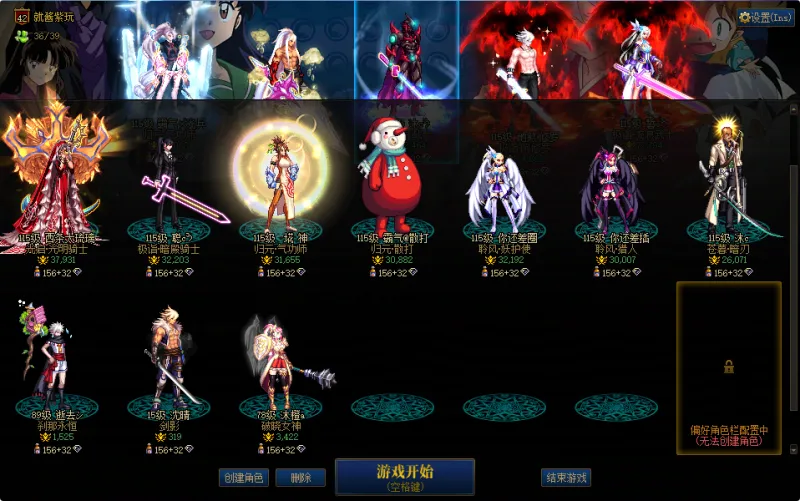 DNFJU38741DNF端游账号详情图3