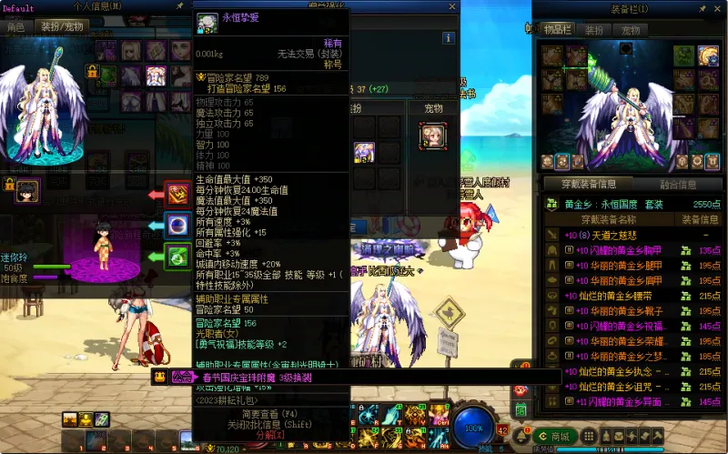 DNFJU38741DNF端游账号详情图13