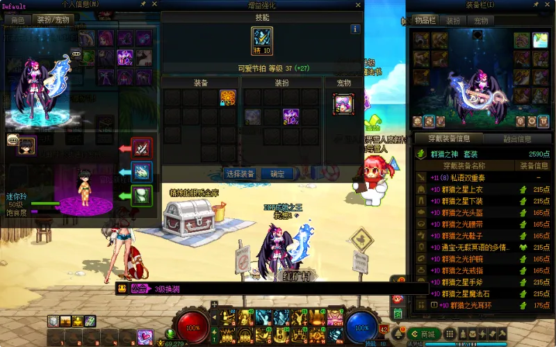 DNFJU38741DNF端游账号详情图14