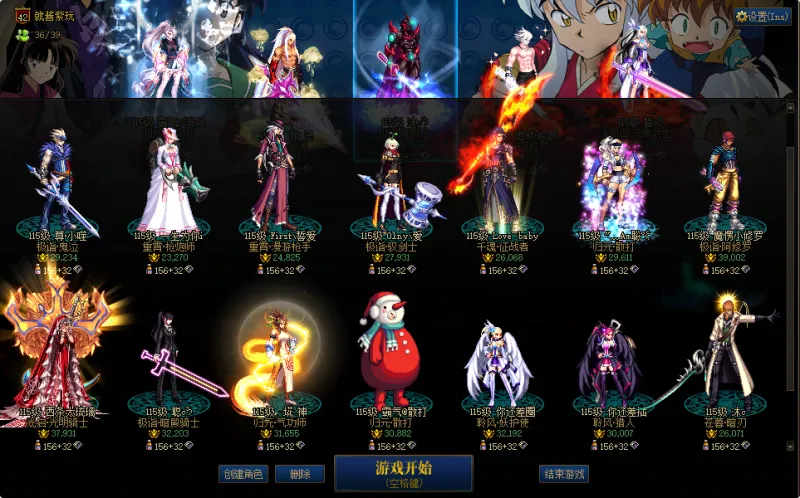 DNFJU38741DNF端游账号详情图2