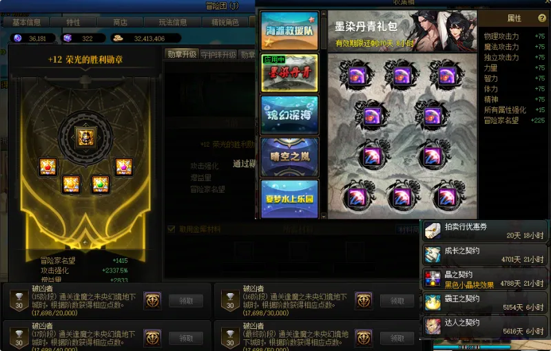 DNFJU38741DNF端游账号详情图4