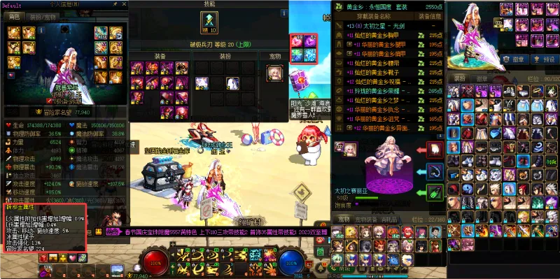 DNFJU38741DNF端游账号详情图7
